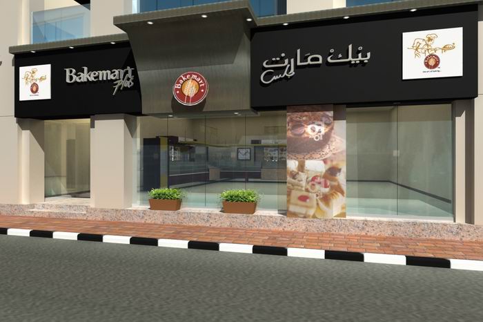 Bakemart